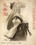 九幽变成了一只狗