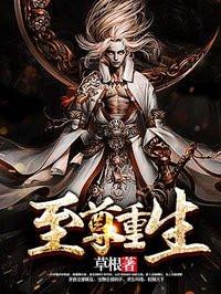 至尊重生秦天有几个女人