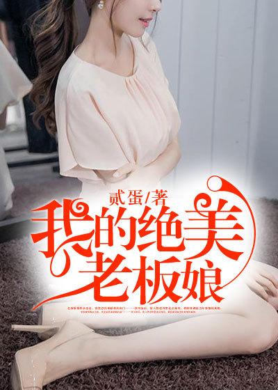 我的绝美老板娘短剧林浩