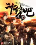 冲锋是什么