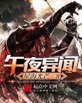 午夜听吧