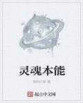 灵魂的区别