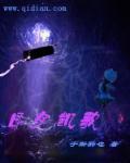 日月歌词是什么意思