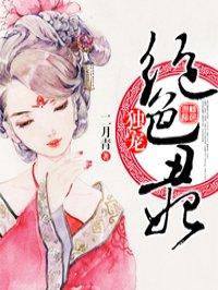 5.独宠丑夫by决绝