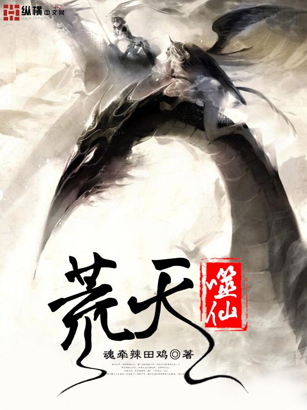 一念吞天作者生哥