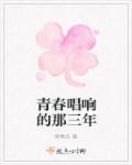 唱响青春的歌曲有哪些
