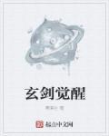 玄尊剑主