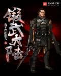 武大陆校长
