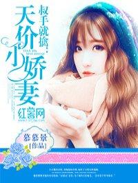 总裁的33日索情全文免费