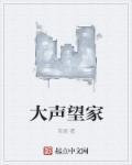 大声家综艺