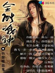 全能战神暗区突围