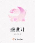盛世农耕图邮票值多少钱