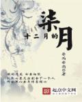 宠爱阅读全文