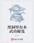 黑洞到底有多强大