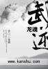 逆战龙魂觉醒