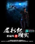 虚拟化现实应用