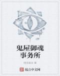 御魂关卡哪里进入