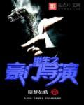 重生之豪门导演英国