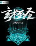 玄术分类