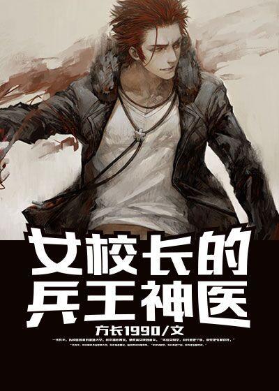 女校长的宠物林佳