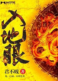 入地眼华殇免费听书网