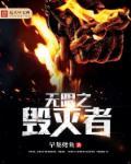 毁灭之刃无限列车剧场版在线观看