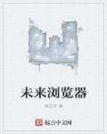 浏览器官方版