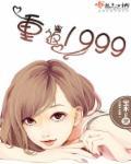 重返1999小小的钥匙怎么获得