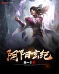 阴阳九玄