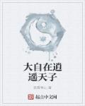 大自在天神