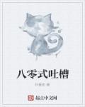 八零几