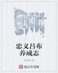 神吕布忠臣