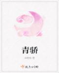 青骄课堂第二课堂五年级答案