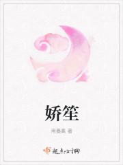 娇笙双重生