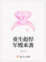 重生军嫂彪悍来袭txt