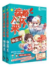 暖爱之病娇免费阅读