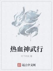 神武血攻宠物加点