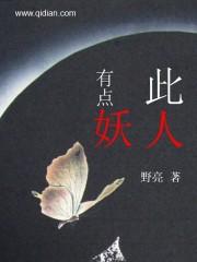重生聊斋加入六扇门的