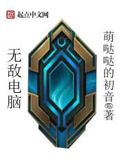 无敌电脑苏晨