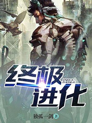 终极进化钢铁加鲁鲁