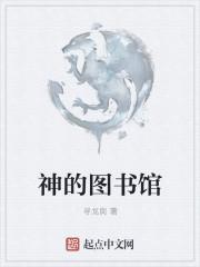 神奇图书馆的神奇咒语