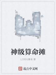 神算大师