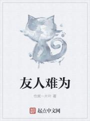 友人がエロすぎて
