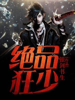 绝品圣剑