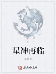星神怎么觉醒