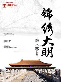 锦绣大明川树桥公园介绍