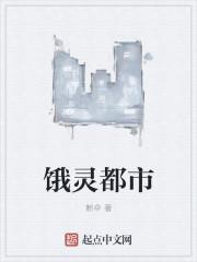 都市灵茶树