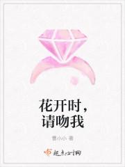 花开时候