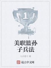 孙子兵法全文讲解视频