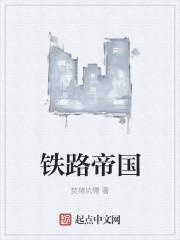 铁路帝国内置mod菜单最新版亮点功能介绍